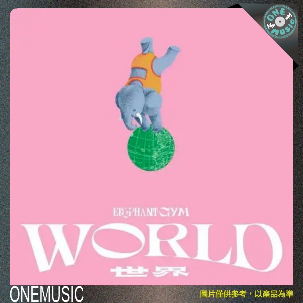 OneMusic♪ Elephant Gym - World [CD/LP]