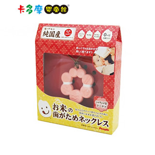 【日本 People】的項鍊咬舔玩具(甜甜圈造型) 0m+ ｜卡多摩