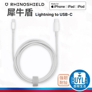 犀牛盾 Lightning to TypeC 充電線 傳輸線 數據線 MFi認證 USBC PD線 適用 iPhone