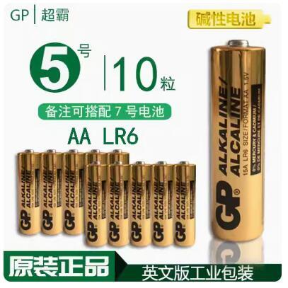超霸 電池 7號 5號 鹼性電池1.5V 全英文 工業裝 LR03 AAA 七號 GP24A 原裝正品不可充電耐用