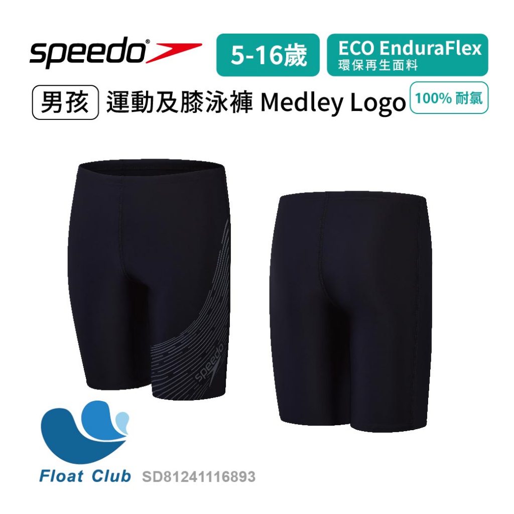 SPEEDO 男孩 運動及膝泳褲 Medley Logo 游泳及膝 兒童泳褲