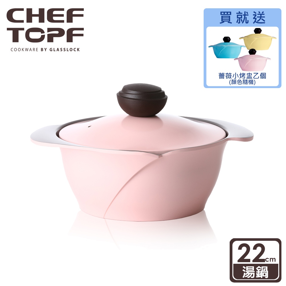 韓國 Chef Topf La Rose薔薇玫瑰系列不沾湯鍋22公分【限宅配出貨】(陶瓷塗層/環保塗層)