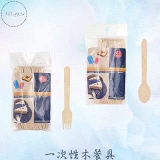 一次性木餐具 拋棄式餐具 木棒冰棒棍 木刮刀 木湯匙 木叉子 木餐具 木叉 木匙 木製餐具 一次性餐具 便當餐具