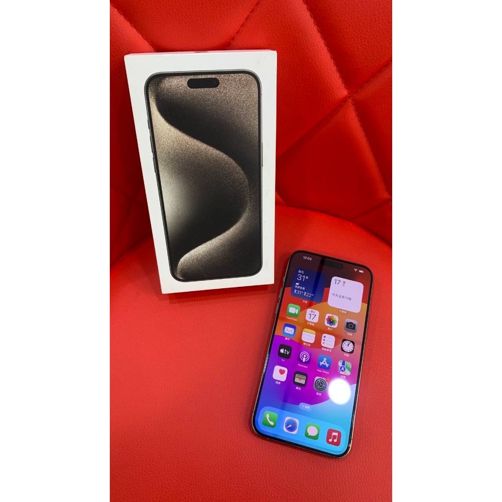 【艾爾巴二手】iPhone 15 Pro Max 256G A3106 6.7吋 原鈦#二手機#保固中#新竹店W2F79