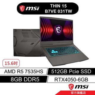 msi 微星 Thin 15 031TW 15.6吋 R5/8G/512GB/RTX4050 電競筆電 筆電 輕薄