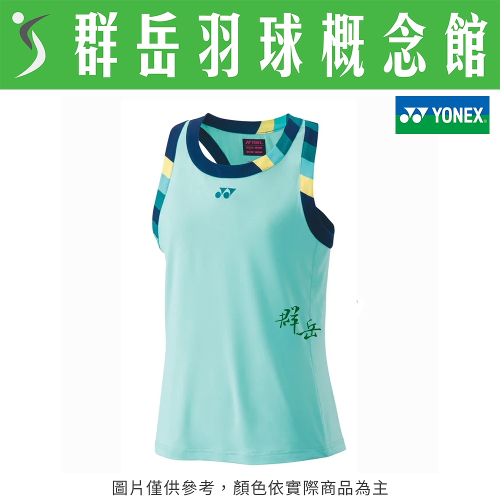 YONEX優乃克 20753EX-470 青綠 背心 女款 上衣 運動背心 透氣《台中群岳羽球概念館》