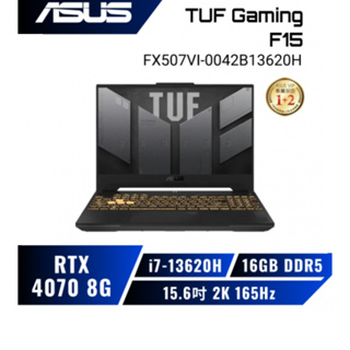 ASUS TUF Gaming F15 FX507VI-0042B13620H 華碩電競筆電/i7RTX4070/15吋