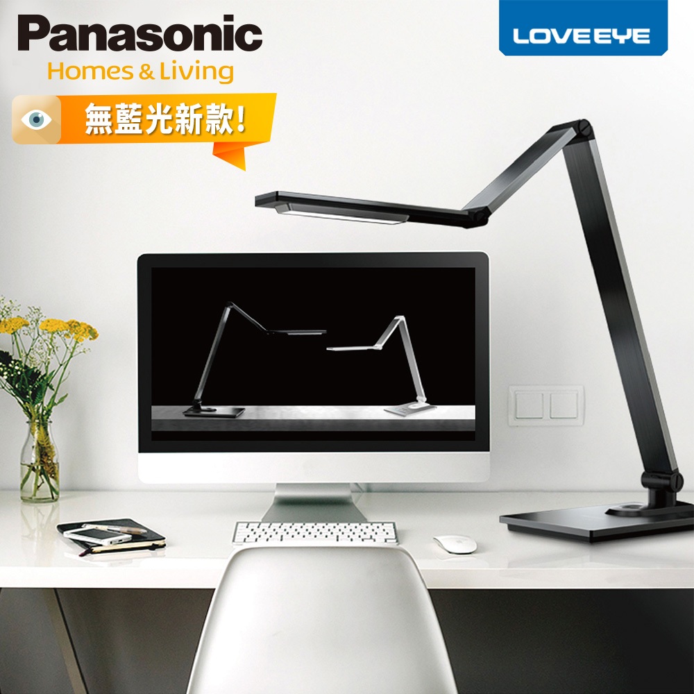 【Panasonic國際牌】M系列 LED無藍光新款檯燈 觸控式 四軸旋轉 HH-LT0617P09(深灰色)