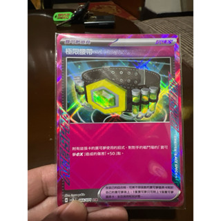 現貨 PTCG ACE SPEC 極限腰帶 SV5K 066/071 中文版 寶可夢集換式卡牌遊戲