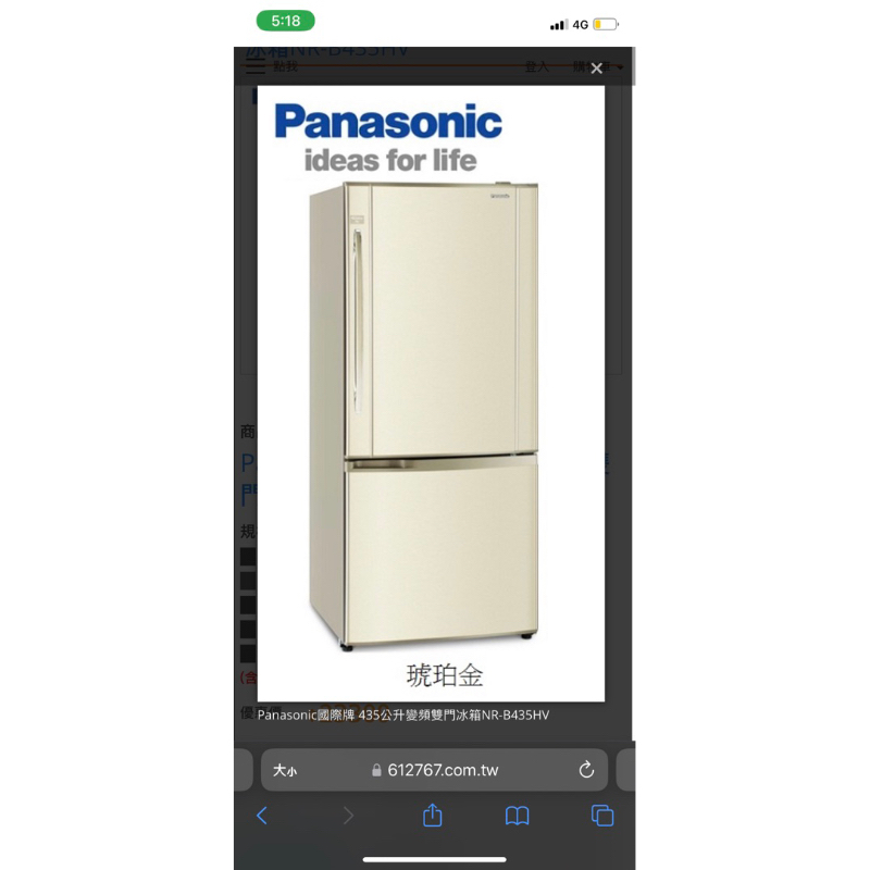 Panasonic國際牌 435公升變頻雙門冰箱NR-B435HV