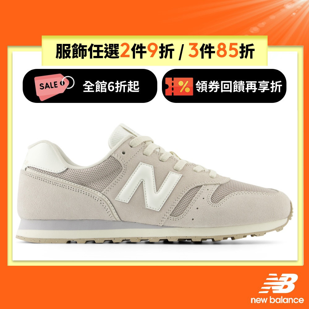 【New Balance】 NB 復古鞋_中性_灰色_ML373QM2-D楦 373 (蝦皮獨家款)