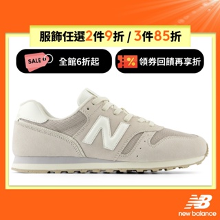 【New Balance】 NB 復古鞋_中性_灰色_ML373QM2-D楦 373 (蝦皮獨家款)