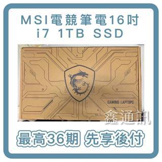 MSI微星B13VE-624TW 16吋創作者筆電(i7-13700H/RTX4050 1TB 筆電分期 最高36期