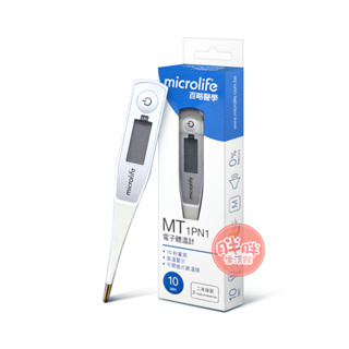 microlife 百略 MT1PN1 電子體溫計 2年保固 10秒快速測溫 體溫計 可彎曲式感溫頭 【胖胖生活館】