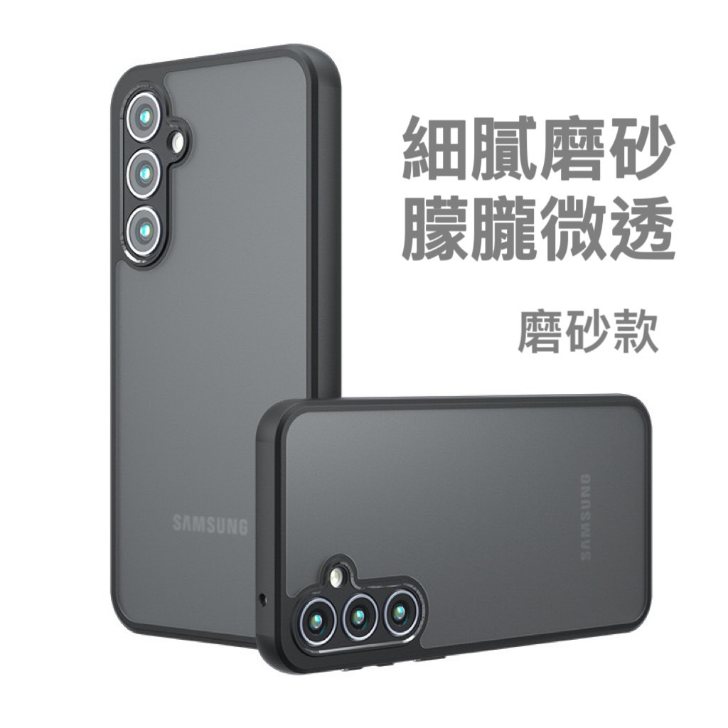 三星 Galaxy A35 A54 A55 5G 雙料設計 軍規 全包覆 防摔殼 保護殼 手機殼
