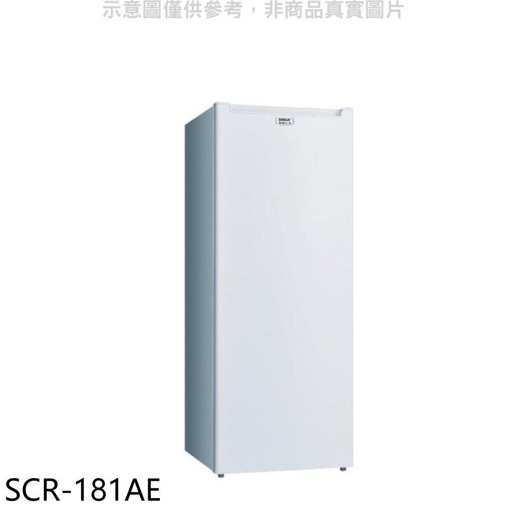 《再議價》SANLUX台灣三洋【SCR-181AE】181公升直立式冷凍櫃
