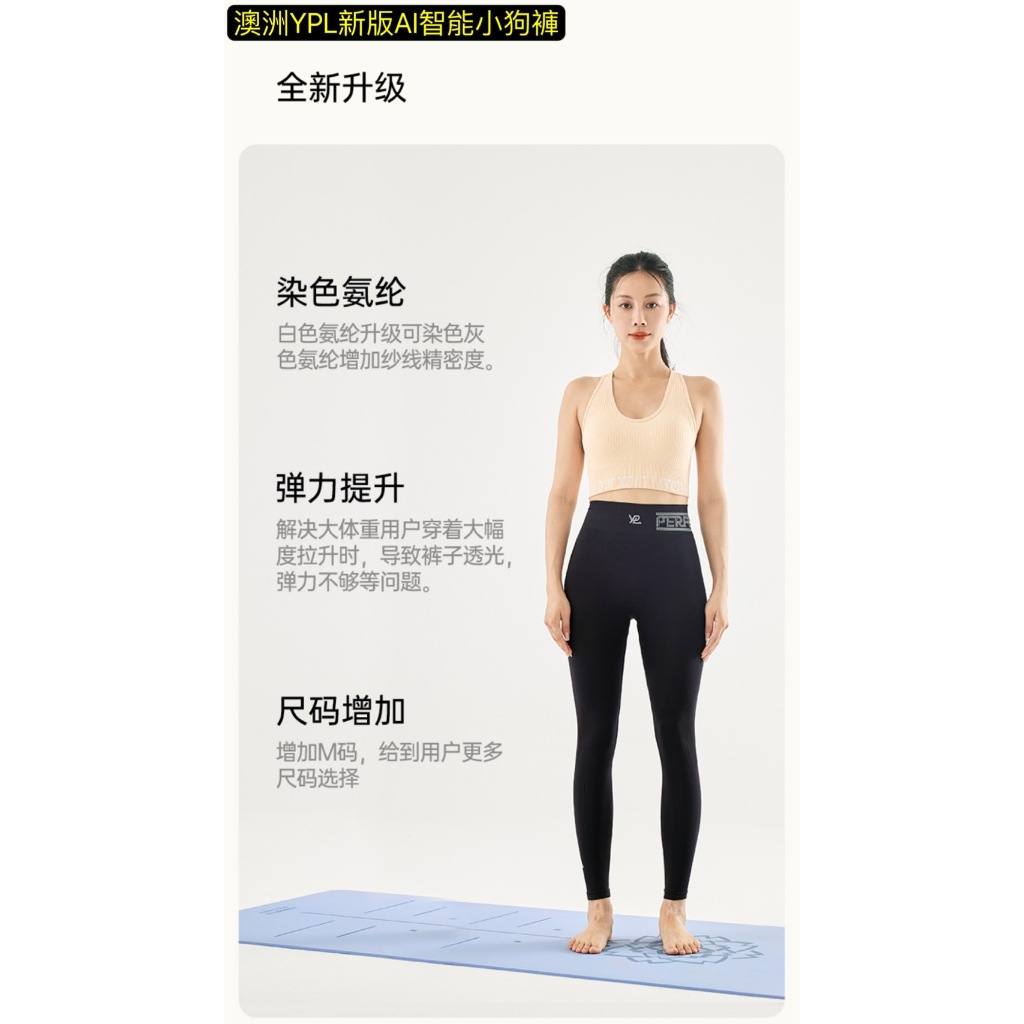 澳洲YPL新版AI智能光感小狗褲 新增加大尺寸 塑型機能褲 壓力褲 塑身褲 品牌 : YPL