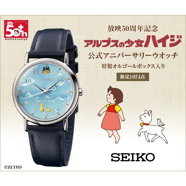 ☆ JB _TOYS ☆ 日版 SEIKO 小天使 阿爾卑斯山 50周年紀念 聯名手錶 周邊