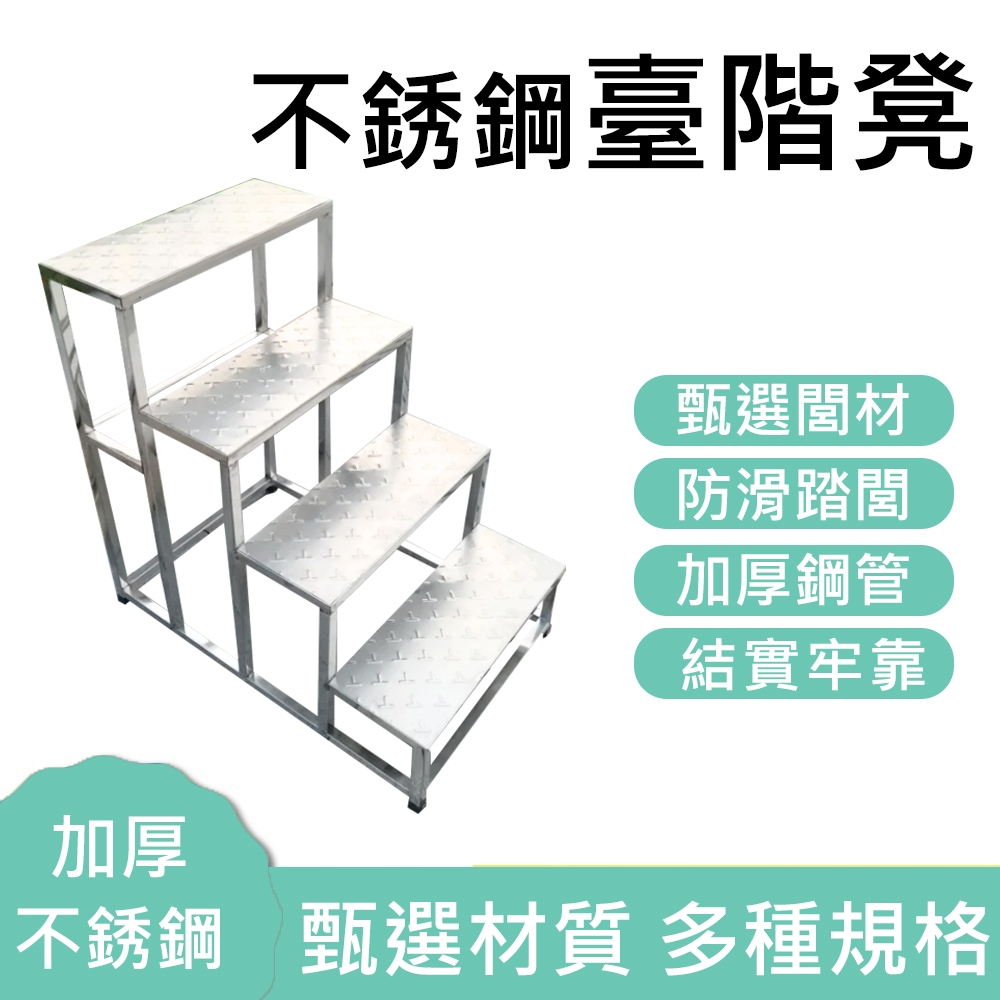 不銹鋼洗車凳子 家用小樓梯腳踏凳梯兩層三步凳