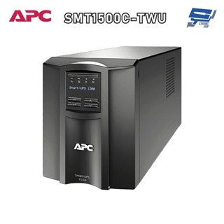 昌運監視器 APC 不斷電系統 UPS SMT1500C-TWU 1500VA 120V在線互動式 直立式