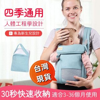 🔥臺灣現貨🔥 新生兒背帶 寶寶背袋 多功能揹帶 嬰兒腰凳 前抱式腰凳 嬰兒背帶前後兩用方便出行快速收納0-2嵗新生兒背巾