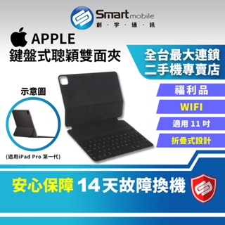 【創宇通訊 | 福利品】Apple 鍵盤式聰穎雙面夾 11吋 WIFI