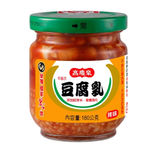 現貨高慶泉辣味豆腐乳180g台灣製杏鮑菇豆乳雞翅豆乳雞丁豆腐乳五花燒肉絞肉豆腐乳火鍋沾醬羊肉爐佐料德記江記大正麻油辣豆腐