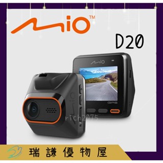 ⭐現貨⭐【Mio MiVue】D20 1080P 行車記錄器 高畫質 贈32G卡 140°廣角 360度旋轉機身 測速