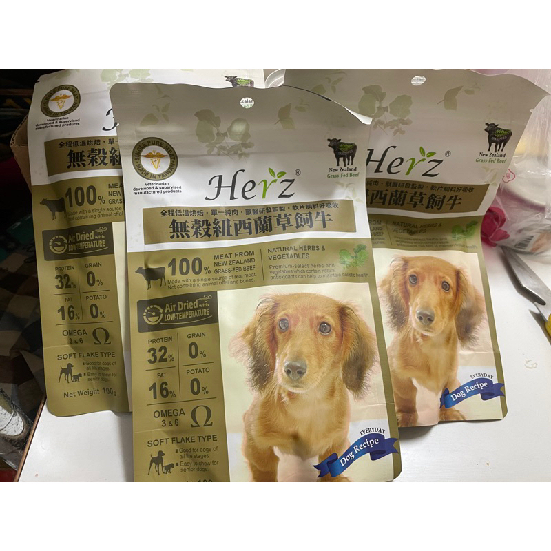 Herz 赫緻 低溫烘培健康犬糧 100g 隨手包 寵物飼料 試吃包 無穀 狗飼料