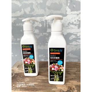 現貨 200ML 切花營養劑 鮮花保鮮劑 Express Universal 50倍稀釋 Flora Life鮮花長壽