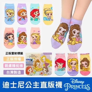 【AMISS】迪士尼公主直版短襪 disney正版授權 台灣製 小美人魚 Elsa艾莎公主 安娜公主 白雪公主 灰姑娘