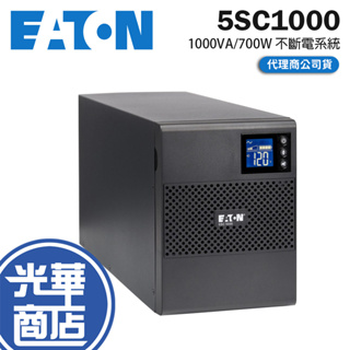 Eaton 伊頓 飛瑞 5SC1000 1000VA/700W 在線互動式UPS 不斷電系統 UPS 不斷電 光華商場