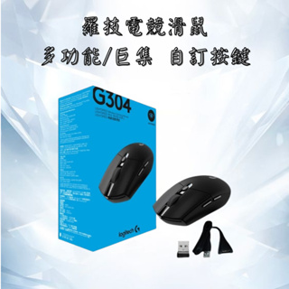 電競 免運 巨集滑鼠 Logitech G 羅技 G304 LIGHTSPEED 無線遊戲滑鼠 自訂按鍵