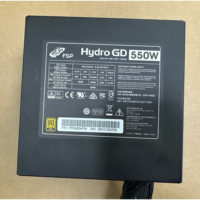 中古 二手 良品 電源供應器 全漢 550W 550瓦 保內 功能正常 可以開機