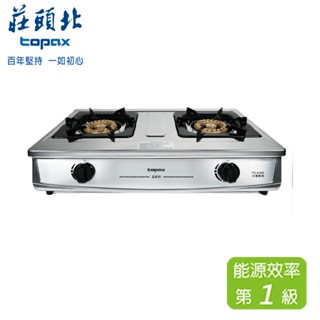 TOPAX 莊頭北 銅爐頭安全臺爐 TG-6308(NG1)