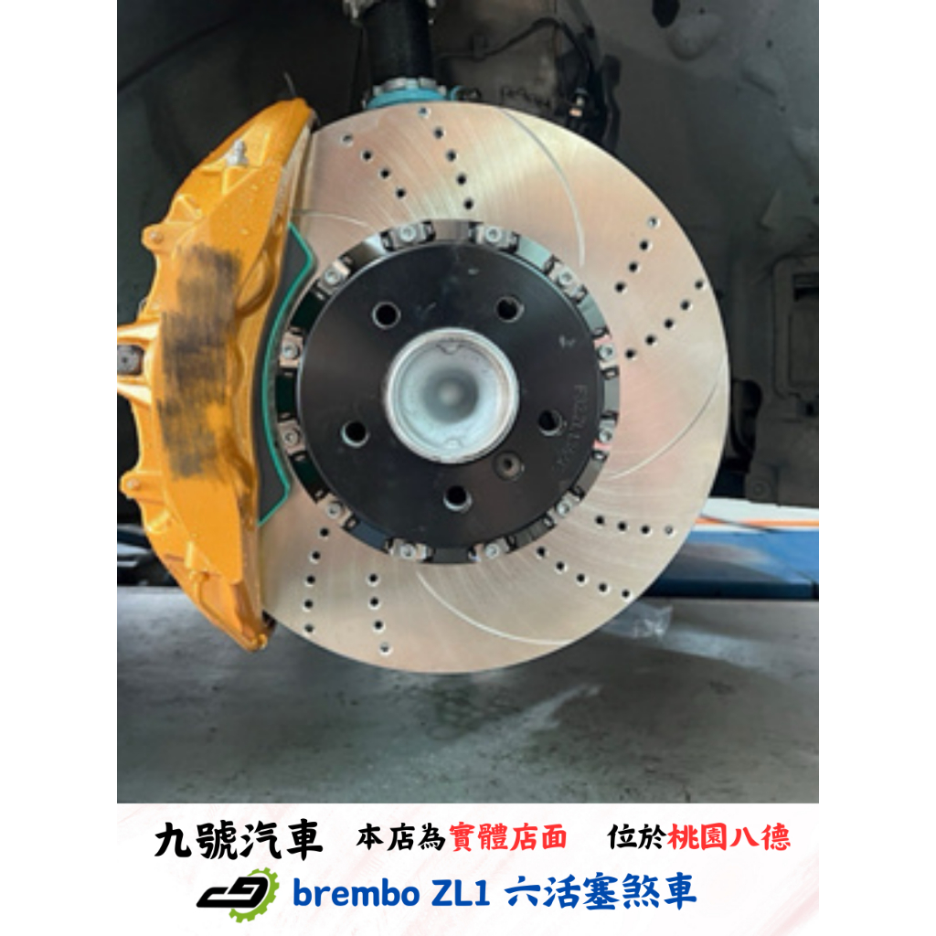 【九號汽車】brembo ZL1六活塞煞車套件 380mm BMW F30 320I