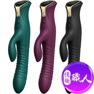 Zalo｜Mose｜雙頭伸縮抽插電動按摩棒 原廠正貨 情趣用品 成人玩具｜情趣職人