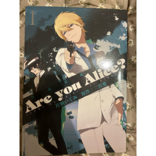 二手漫畫- Are you Alice?