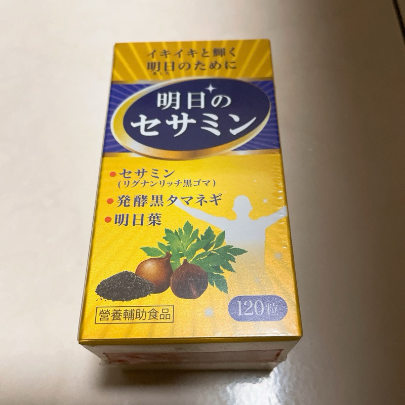 （全新現貨）優清 明日葉芝麻膠囊 120錠