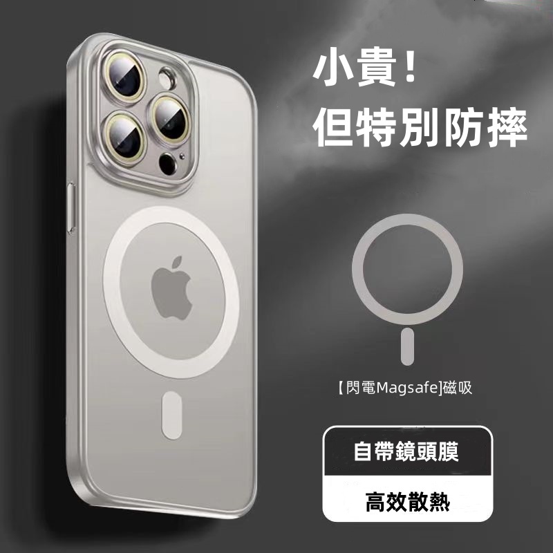 手機殼 磁吸殼 MagSafe 蘋果防摔殼 適用 iPhone 15 14 13 12 11 PRO MAX