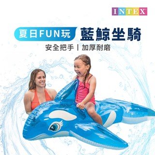 【INTEX】虎鯨造型 水上坐騎 充氣坐騎 座圈 浮排 152x114cm D0000339