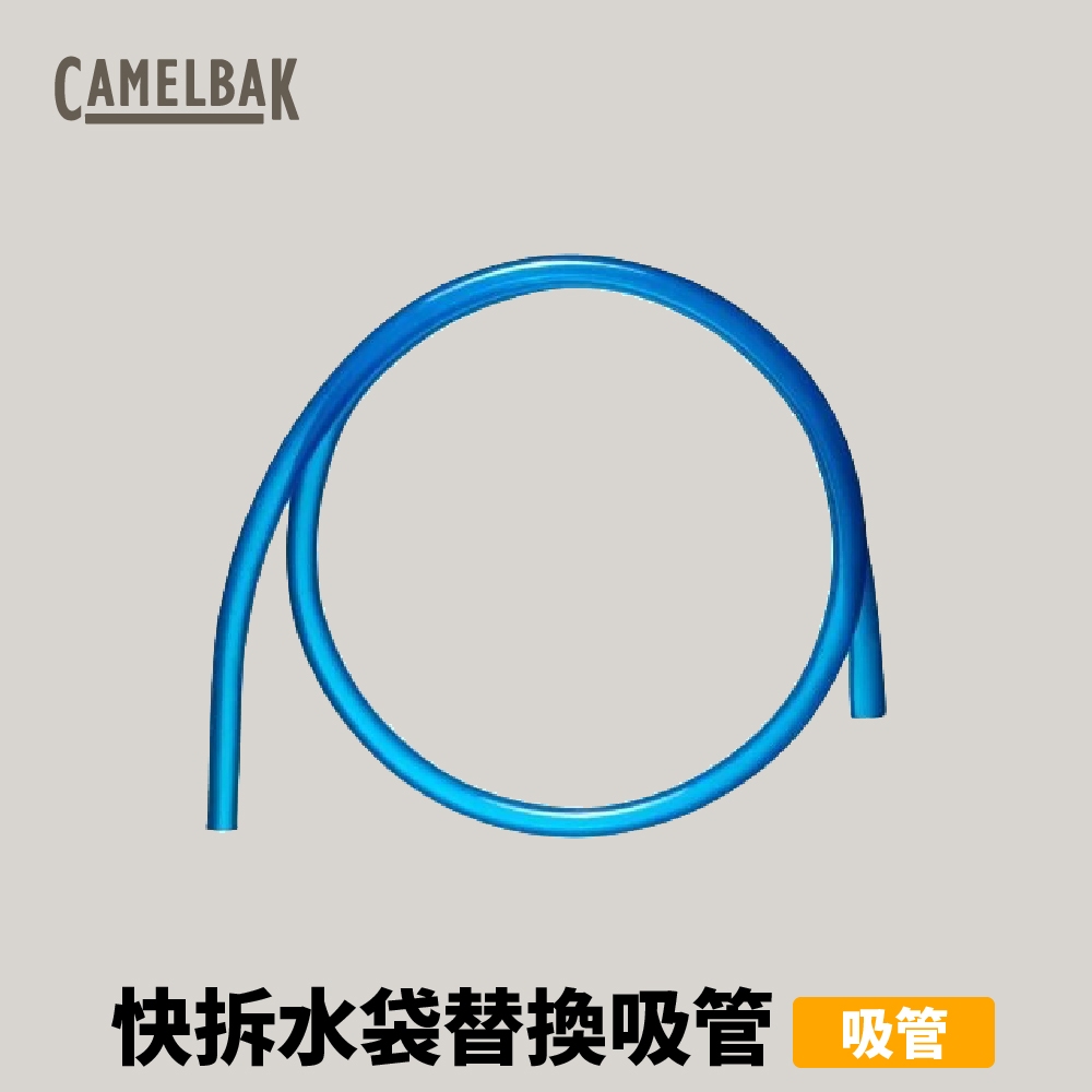 [CamelBak] CRUX™ 快拆水袋替換吸管 (CB1234001000)