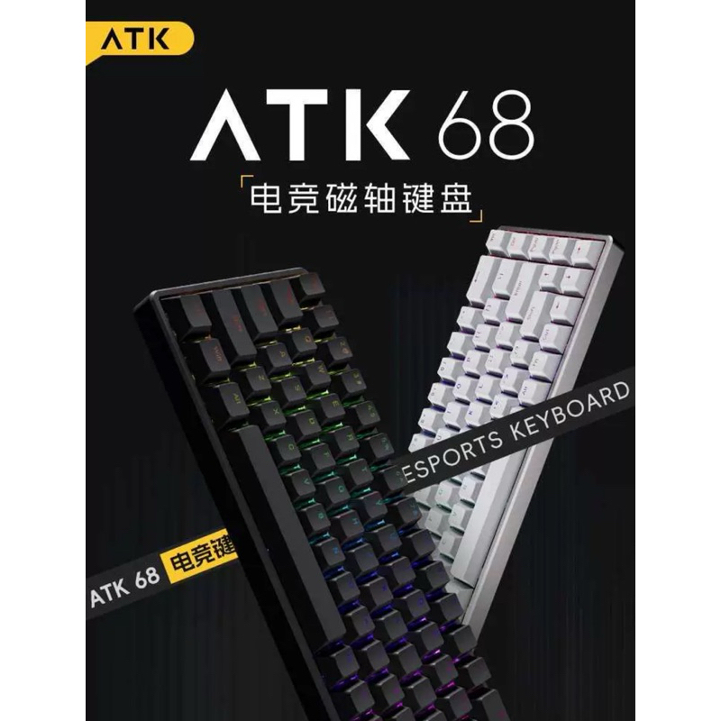 ATK68 磁軸鍵盤