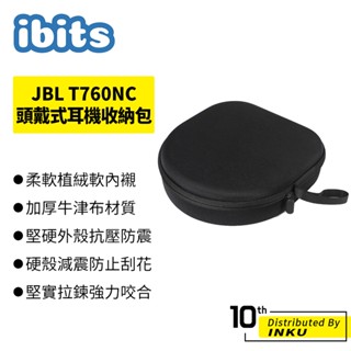 ibits jbl t760nc 頭戴式耳機收納包 硬殼包 收納盒 3c包 小物收納包 配件包 耳機包 線材收納 防撞包