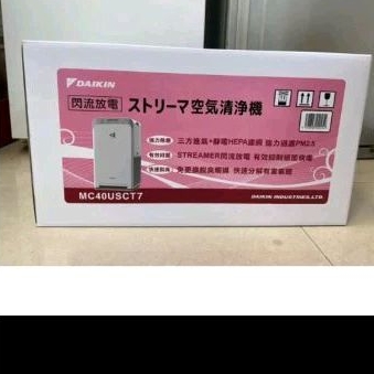 (免運)TOYOTA交車禮 便宜出售 DAIKIN大金 9.5坪閃流放電空氣清淨機MC40USCT7
