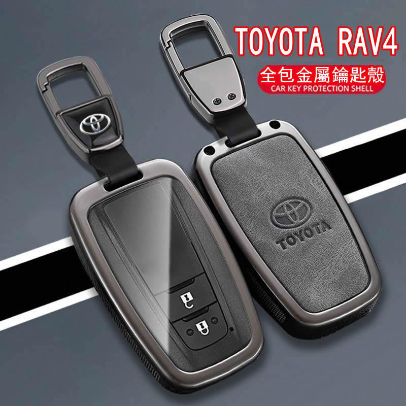 適用TOYOTA RAV4鑰匙套 2023款22都市版RAV4 車鑰匙包金屬保護殼扣 車鑰匙保護套 鑰匙殼 鑰匙圈