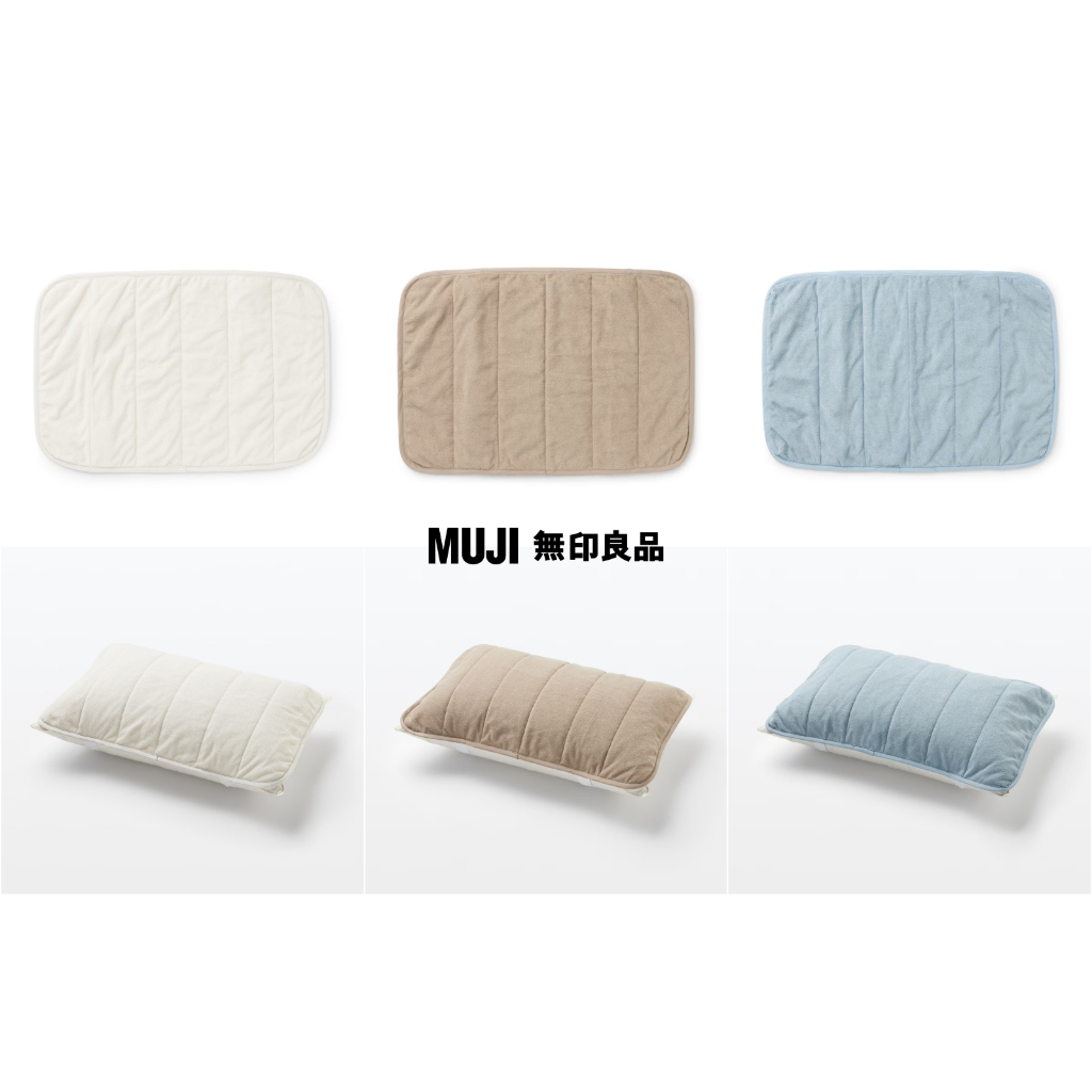 【預購】日本 MUJI 無印良品 除臭功能 棉柔絨面枕墊