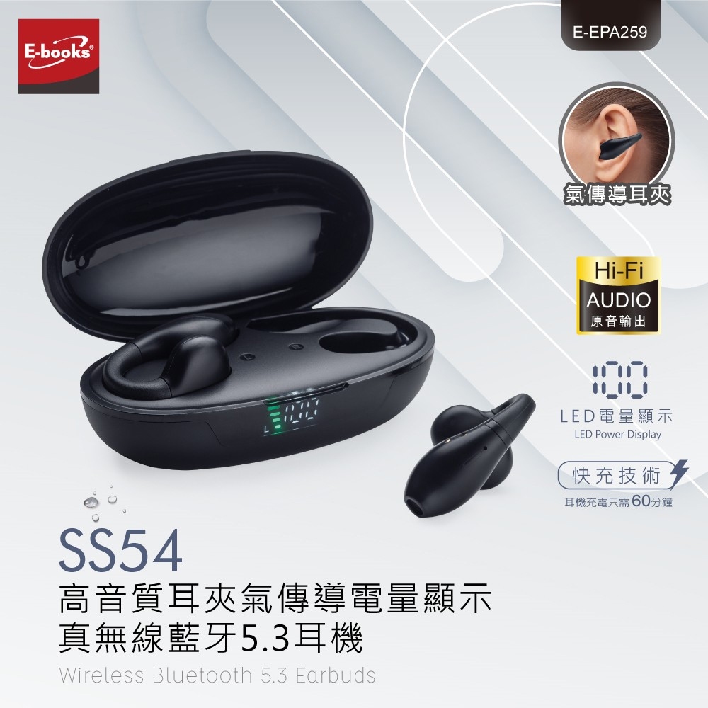 E-books SS54 耳夾氣傳導數顯真無線藍牙5.3耳機