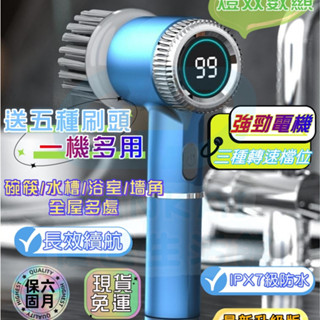 特價🚀升級版電動清潔刷🎁送刷頭🎁無線電動刷 多功能電動清潔刷 充電 電動刷 IPX7+防水 手持清潔神器 電動刷子浴室