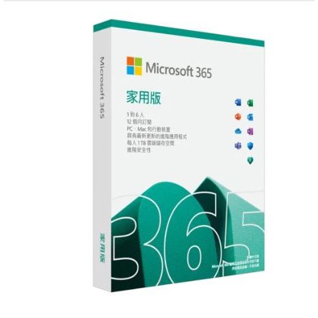 Microsoft 365 家用版 一年訂閱 盒裝